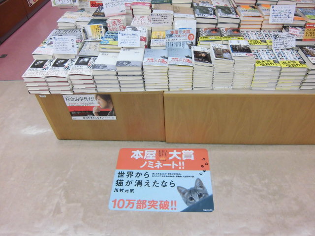 書店フロア広告