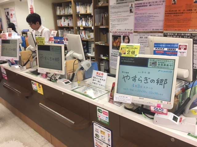 書店POSレジサイネージ